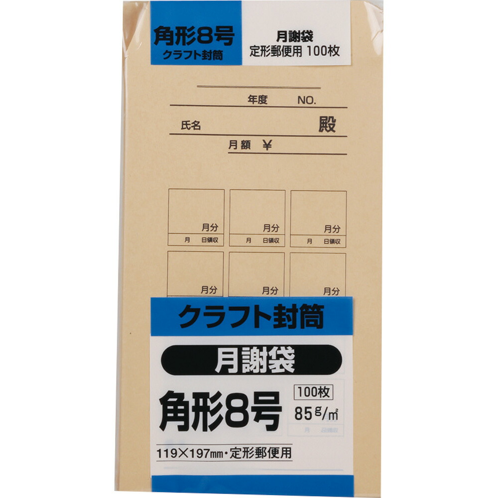 市場 キングコーポレーション 85g 〒枠なし クラフト封筒角形A4