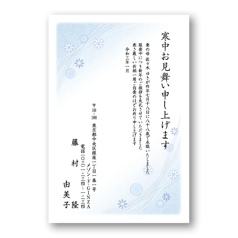 宅配 80n 80枚 普通郵便はがき カラー寒中見舞いはがき 小花 寒中見舞い印刷 21年度版 80n Hamrahtrader Com