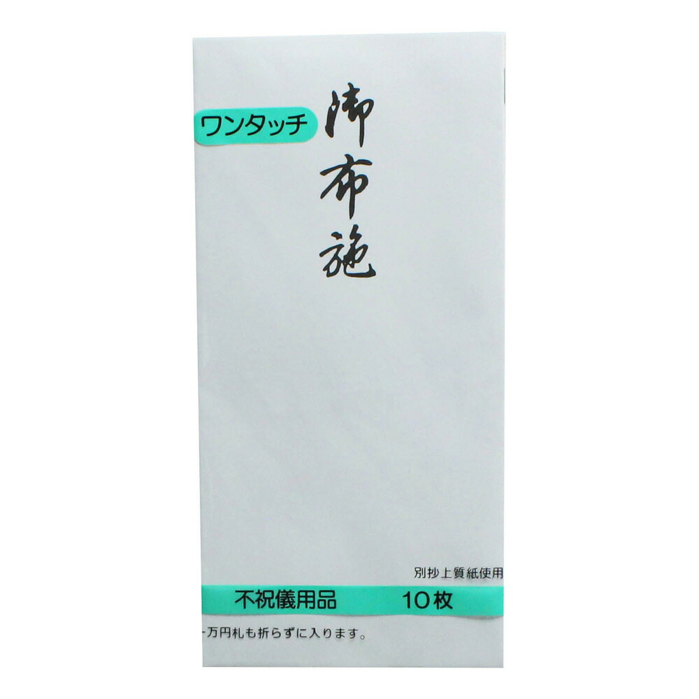 楽天市場】キングコーポレーション 印刷封筒 ﾜﾝﾀｯﾁ万型 １０枚 祝結びきり TY-111 10枚 90×180mm M70050 : きんぐる