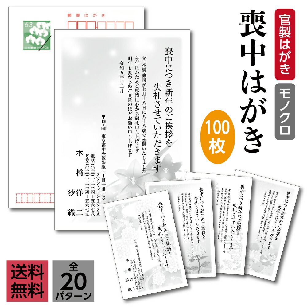 お気に入り 喪中はがき印刷 スタンダード喪中 官製はがき 100枚喪中 喪中はがき 喪中ハガキ 喪中印刷 印刷 差出人印刷 差出人 切手不要 送料無料  普通郵便 はがき 胡蝶蘭 fucoa.cl