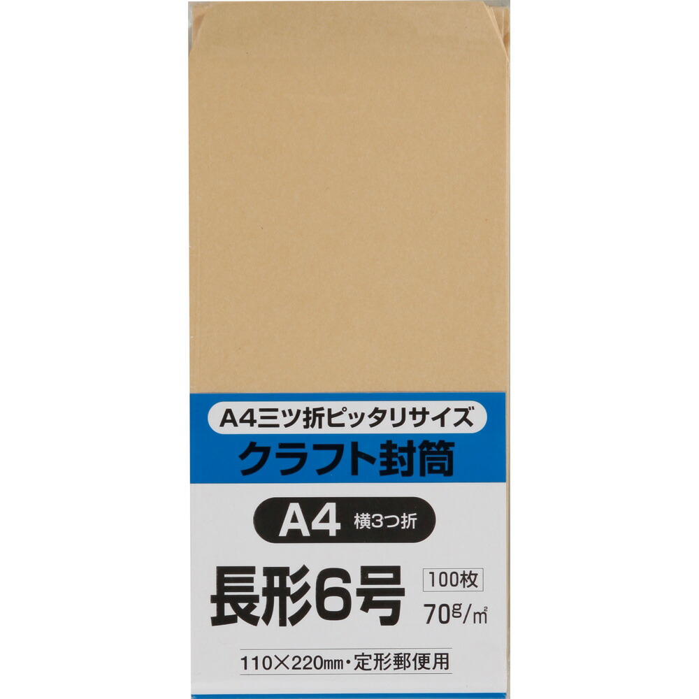 楽天市場】キングコーポレーション 角形A4号封筒 7枚 クラフト