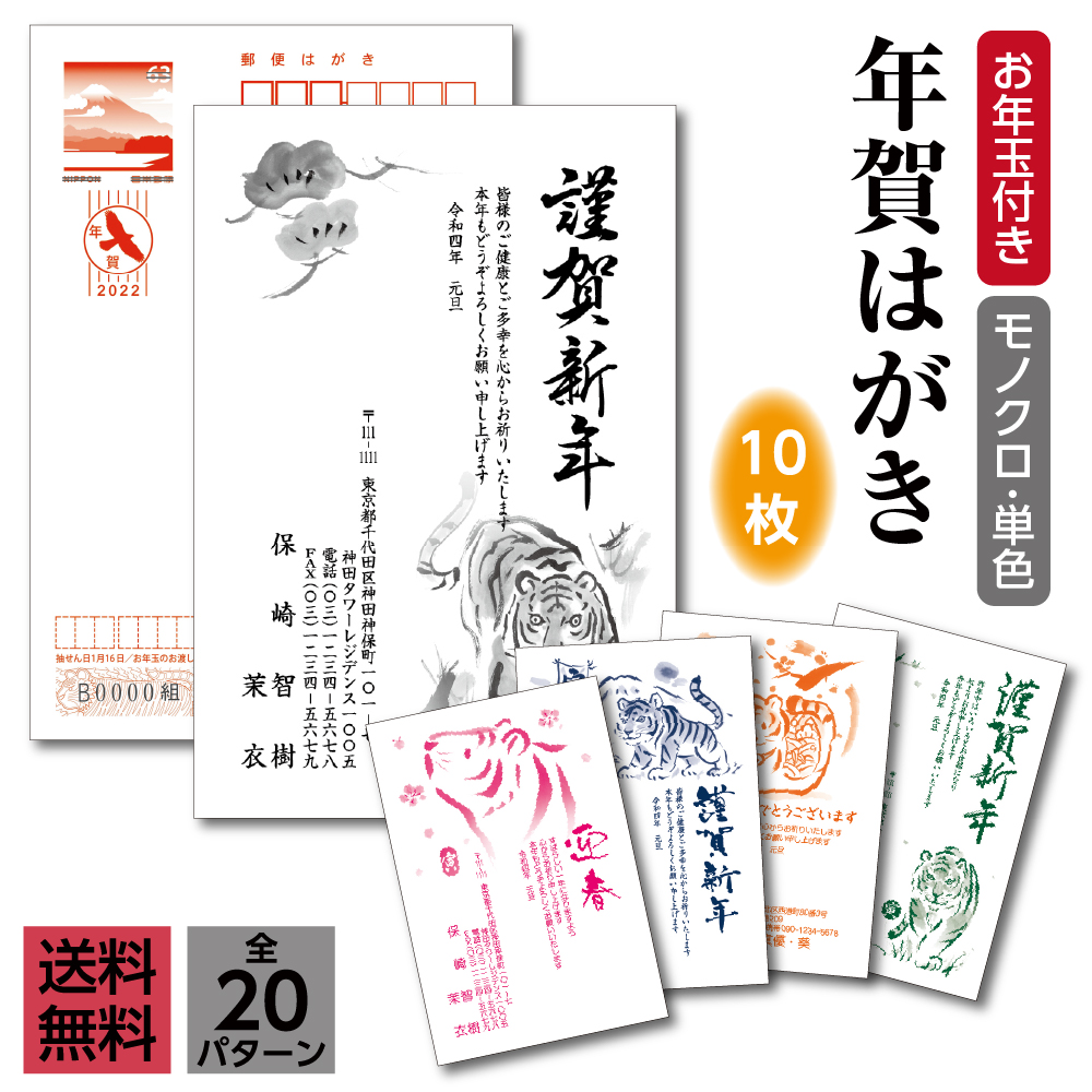 楽天市場】【送料無料】 年賀状印刷 モノクロ・単色年賀状 50枚 お年玉 