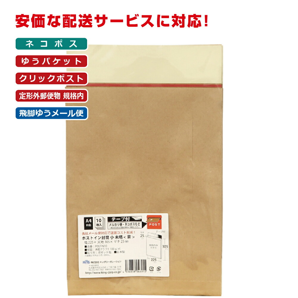 定形外発送 メルカリ】定形外郵便の送り方ガイド！規格内/外の送料やサイズも解説