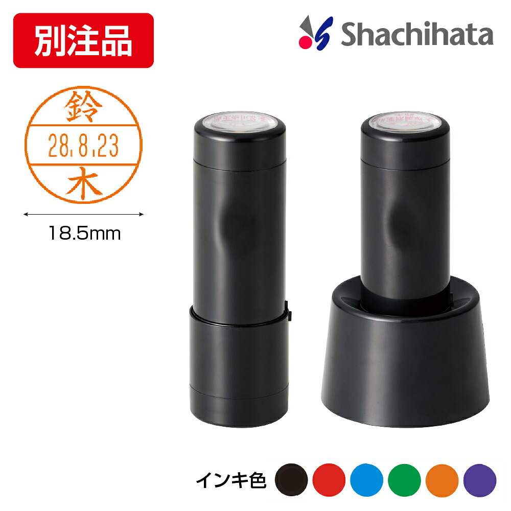 【楽天市場】シヤチハタ データーネームEX 18号 キャップ式/スタンド式【別注品】シャチハタ Shachihata 日付印 日付スタンプ ...