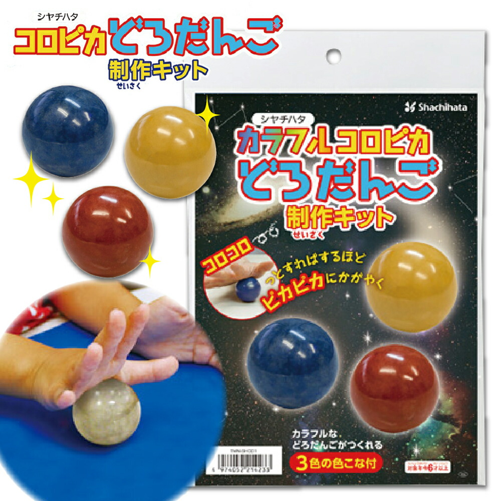 泥団子 クロンが作ったよ backend=imagemagick;version=1;