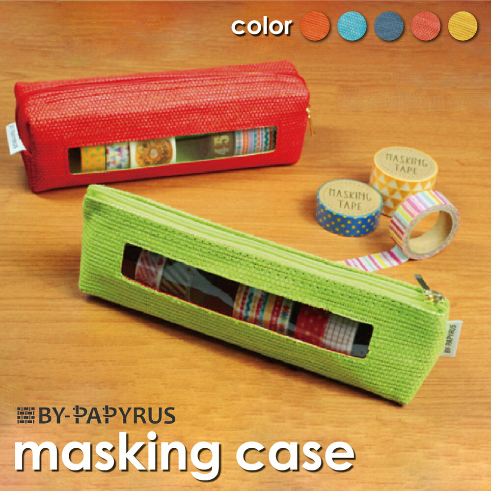 楽天市場】マスキングテープケースLL (120本収納) ワールドクラフト
