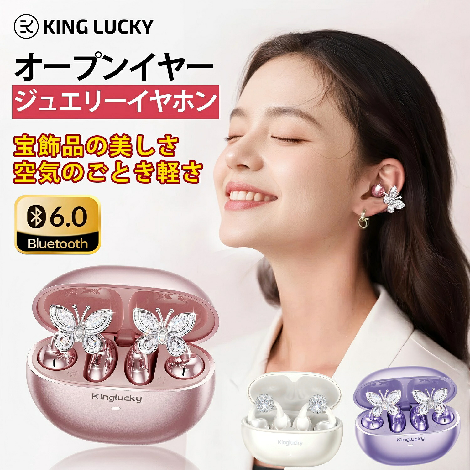 「10%OFF」イヤーカフイヤホン OWS イヤホン bluetooth 5.4 チャーム付き 着脱可能イヤリング 【ワイヤレス オープンイヤー 防水 IPX5 マイク内蔵 急速充電 音漏れ抑制 ENC通話】耳を塞がない Hi-Fi音質 50再生 パーブル ローズゴールド