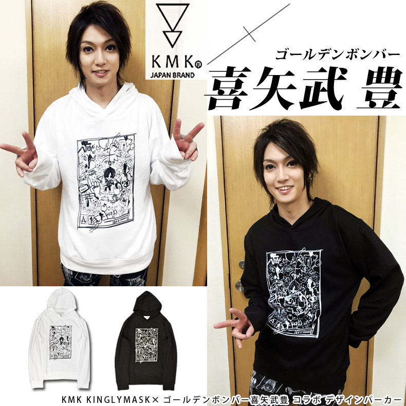 2月中旬 下旬頃入荷の予約販売雑誌 Stuppy 連動企画 Kinglymask ゴールデンボンバー 喜矢武豊 トリプル コラボ パーカーキャン豊 キャン様 パーカ ヴィジュアル V系 キングリーマスク メンズ レディース ユニセックス 男女兼用 Kinglymask ストゥーピー 2月中旬 下旬頃入荷の予約販売雑誌 Stuppy 連動企画 Kinglymask ゴールデンボンバー 喜矢武豊 トリプル コラボ パーカーキャン豊 キャン様 パーカ ヴィジュアル V系 キングリーマスク メンズ レディース ユニセックス 男女兼用 Kinglymask ストゥーピー