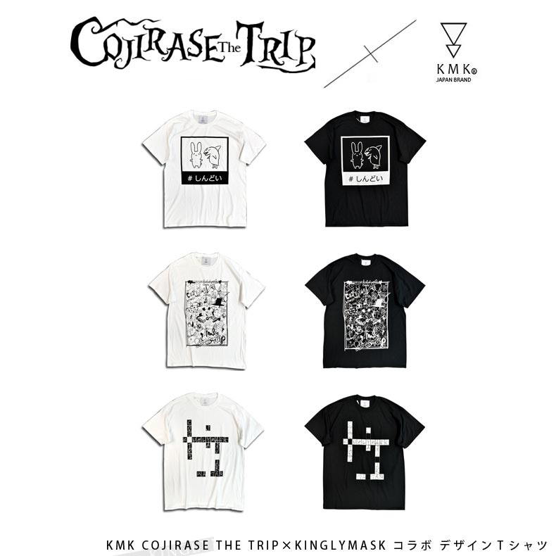 【楽天市場】COJIRASE THE TRIP×KINGLYMASK コラボ Tシャツこじとり みうめ 217 にいな あすぱら まったん