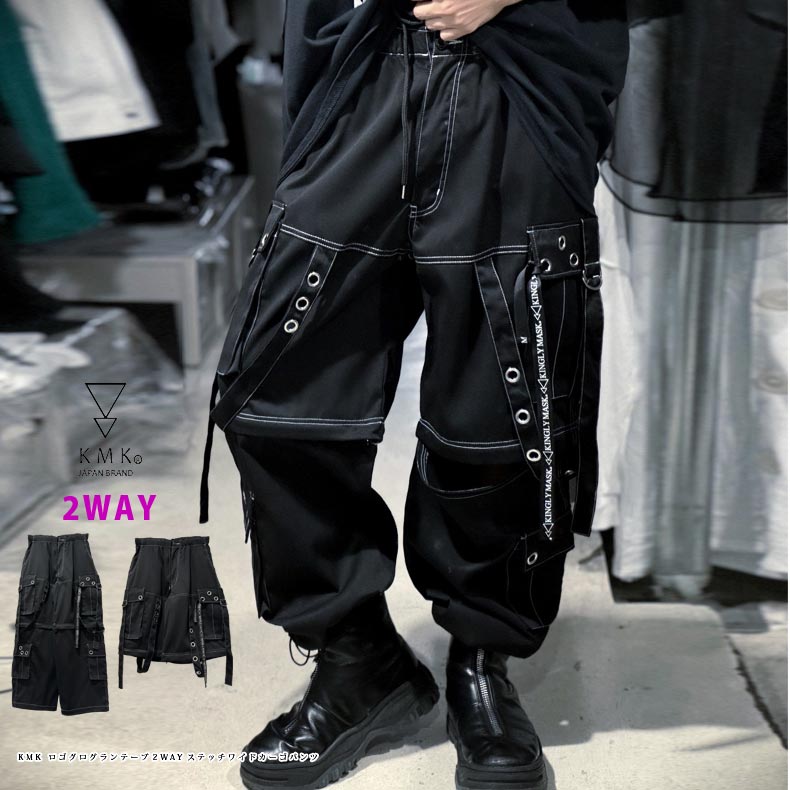 楽天市場】サスペンダーカーゴサルエルパンツ原宿 キングリーマスク