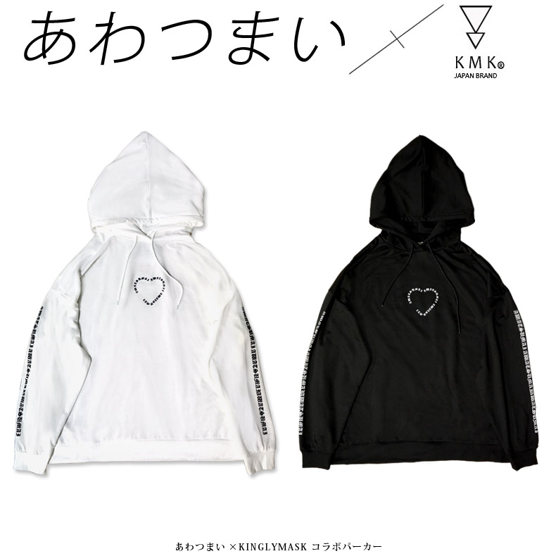 オープニング ３月中旬〜下旬頃入荷の予約販売あわつまい × KINGLYMASK