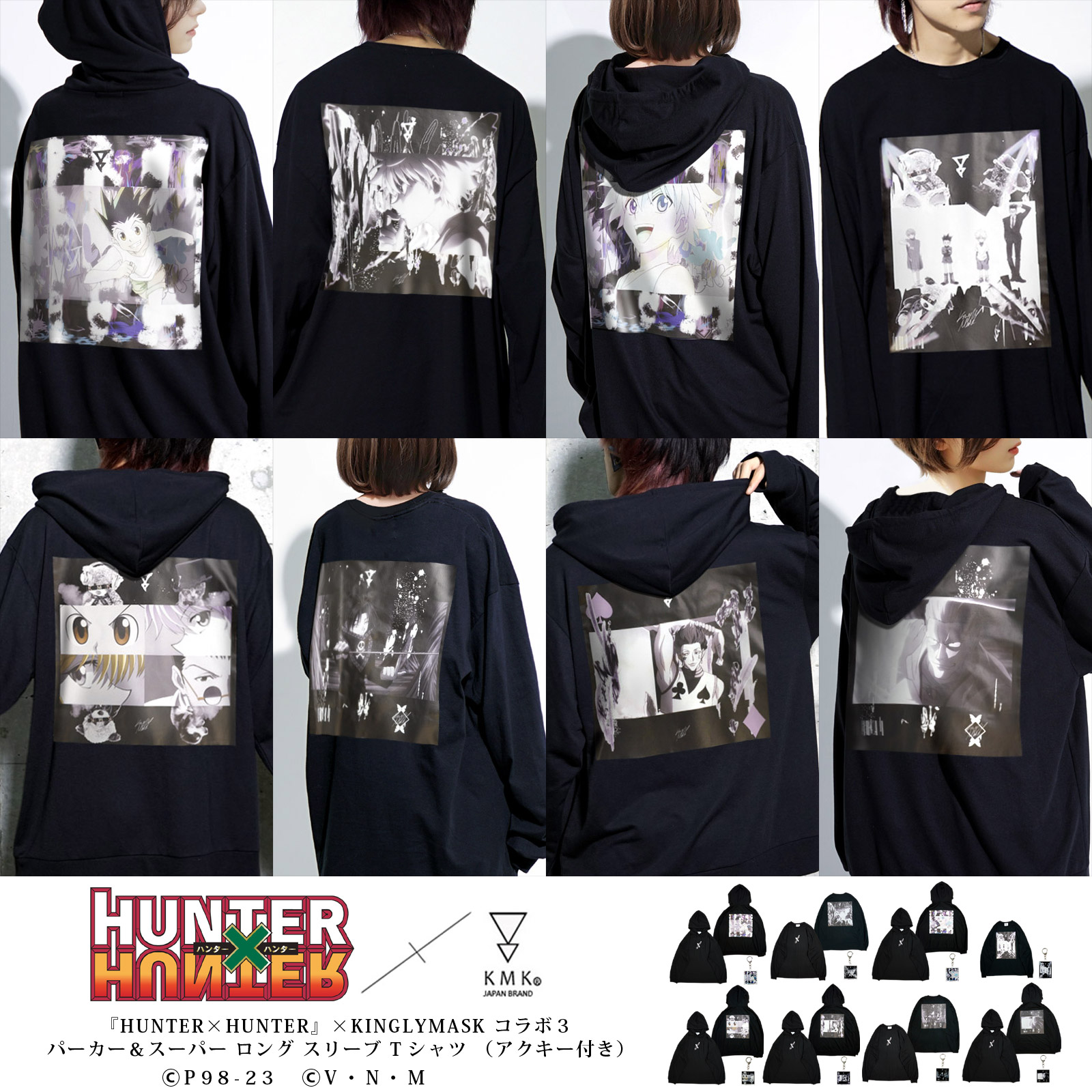 HUNTER×HUNTER』× KINGLYMASKコラボ3オリジナルアクキー付きビッグ 