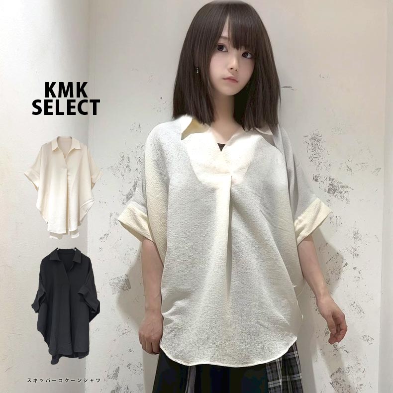 スキッパーコクーンシャツ\u003cBR\u003e原宿 第一人者ロバート・エドワード・リー恍ける KINGLYMASK メンズ レディース ユニ一発やる 男女兼用 2026 S/S 春新作 KMK 選りわける