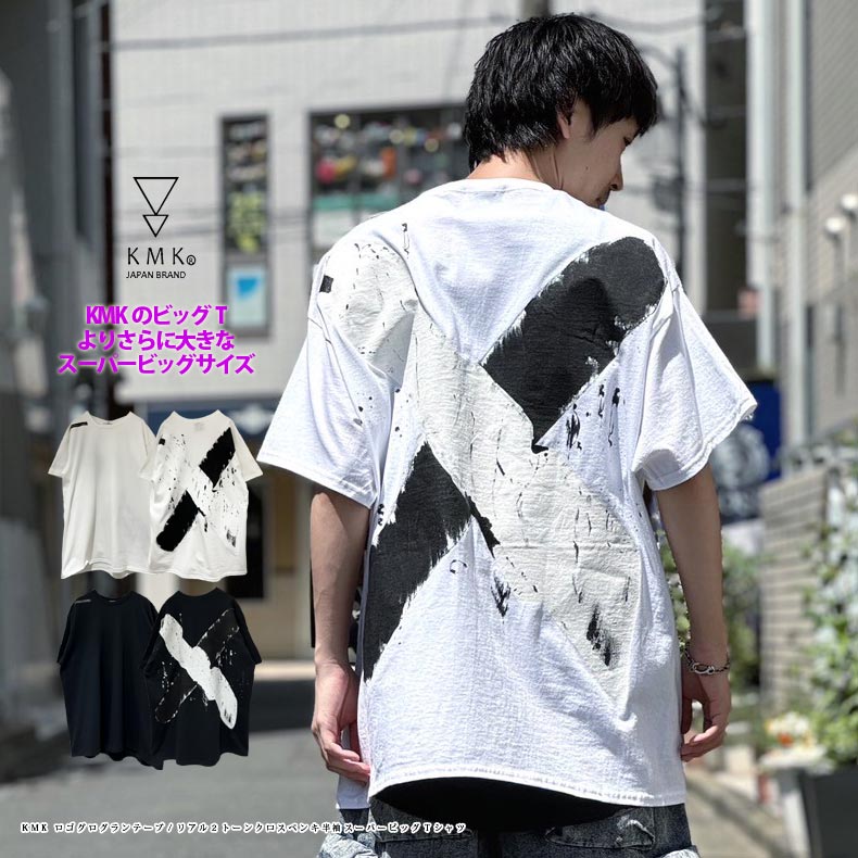 KMK ロゴグログランテープ/リアル２トーンクロスペンキ半袖スーパービッグTシャツ 原宿 キングリーマスク KINGLYMASK メンズ レディース ユニセックス 男女兼用 2025 夏 S/S オリジナル 新作