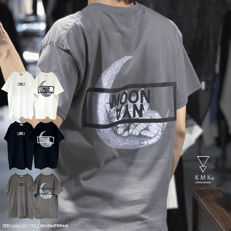 【KMK 2026 SUMMER T COLLECTION】 KMK moon nya むにゃむにゃビッグTシャツ 原宿 キングリーマスク メンズ レディース ユニセックス 男女兼用 KINGLYMASK オリジナル 2026 夏 S/S 新作