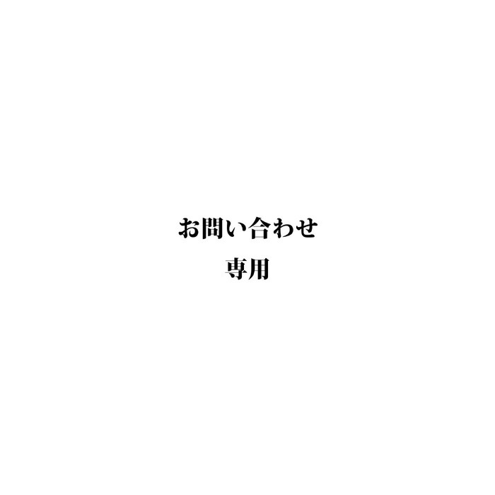 個別相応う専用ペイジ