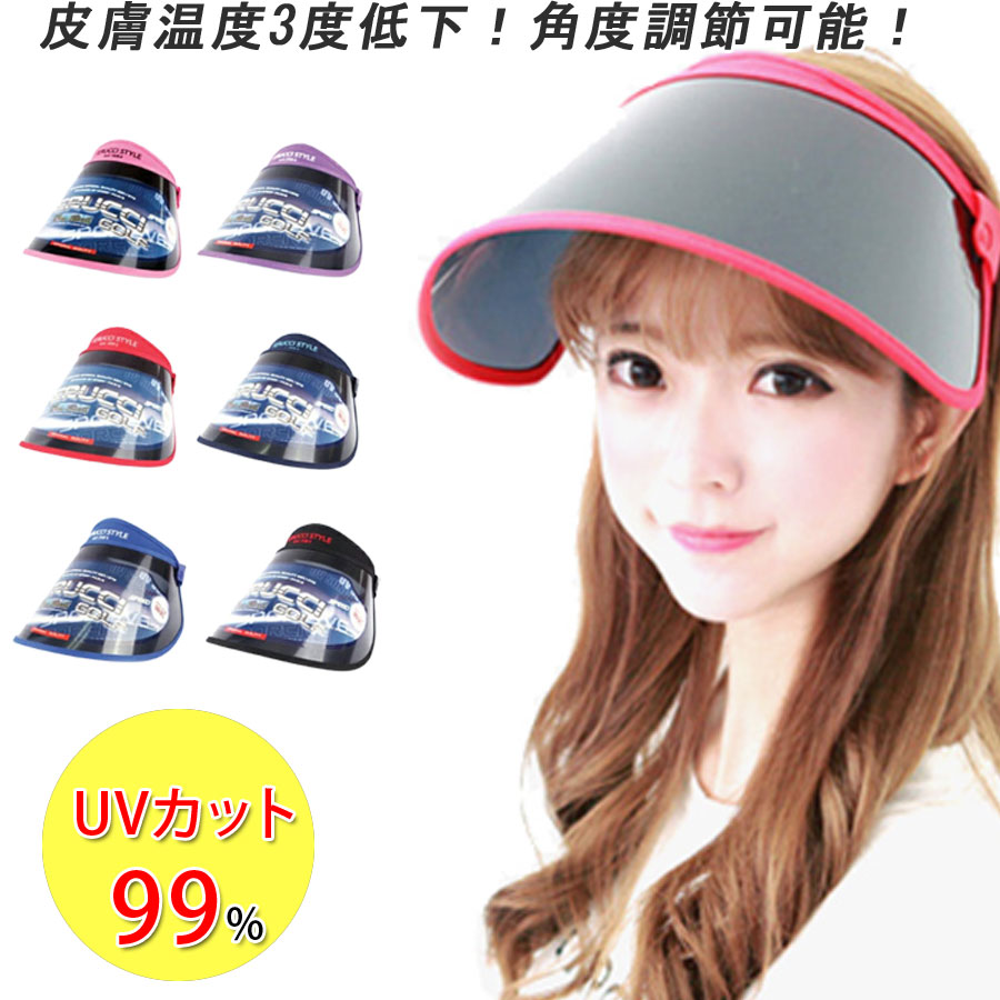 楽天市場】サンバイザー UV99.9%カット レインバイザー 雨 ゴルフ 帽子