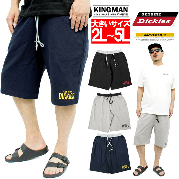 dickies sweat shorts