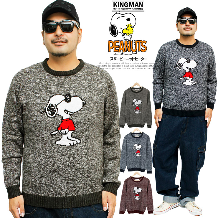 楽天市場 送料無料 Peanuts ピーナッツ ニット セーター メンズ Snoopy スヌーピー プリント クルーネック ニットソー キャラクター アニメ かわいい ニットセーター メンズニット アクリル カットソー 暖かい あったか トップス グッズ メンズセーター ユニ