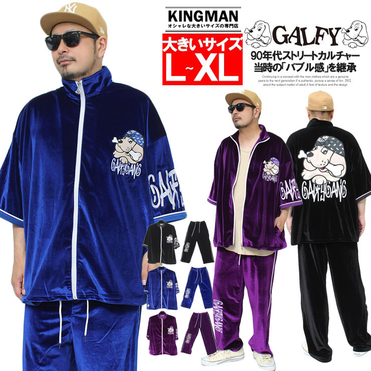 楽天市場 Galfy Official 卍 Set Up ガルフィー セットアップ 上下 ジャージ ヤンキー カッコいい オシャレ おしゃれ メンズ レディース 男女兼用 ユニセックス L Xl 白 黒 和柄 スカジャン 絡繰魂公式店