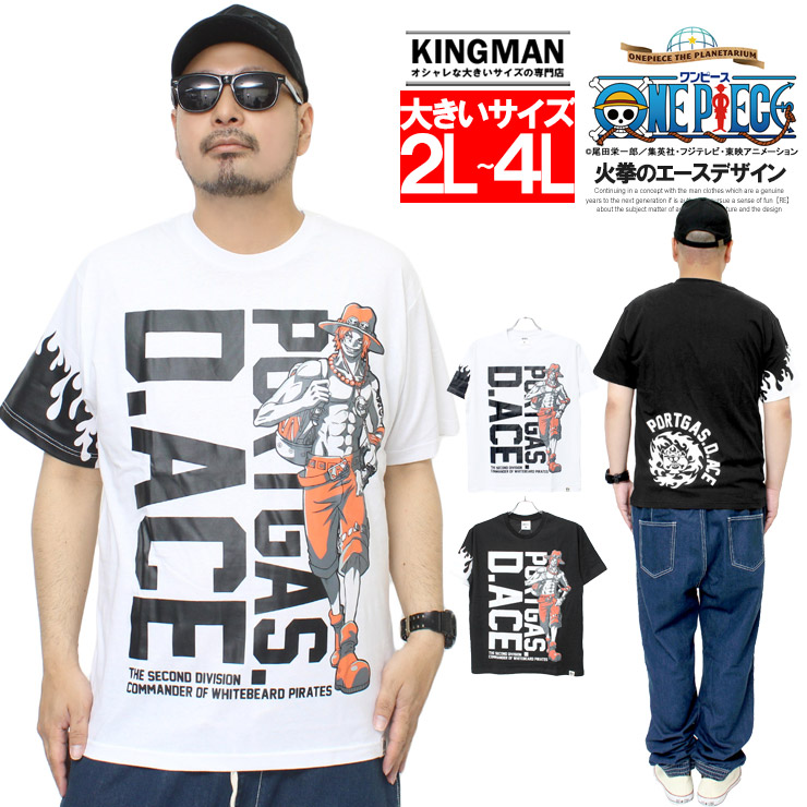 楽天市場 メール便で送料無料 Onepiece ワンピース 半袖 Tシャツ メンズ 大きいサイズ 火拳のエース ファイヤーパターン プリント クルーネック カットソー 半袖tシャツ 綿 コットン アニメ 漫画 海賊 キャラクター グッズ かわいい おおきいサイズ ワークマン