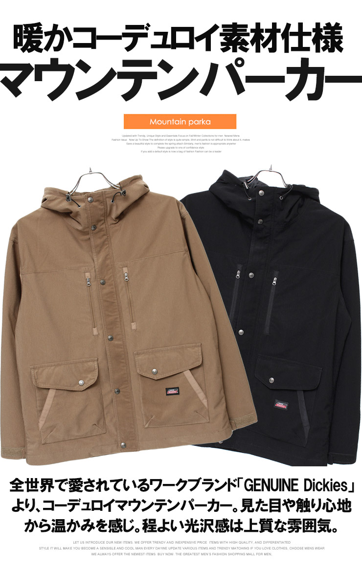 送料無料 ジェニュイン ディッキーズ Genuine Dickies マウンテンパーカー メンズ 大きいサイズ コーデュロイ アウトドア ジャケット ワークジャケット パーカー ブルゾン アウター ブランド マンパ フード ストリート系 Lojascarrossel Com Br