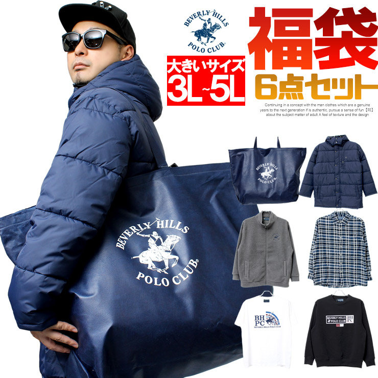 Beverly Hills Polo Club 福袋 メンズ 大きいサイズ ハーフコート ボアジャケット トレーナー チェックシャツ 半袖tシャツ 6点セット コート 裏ボア ブルゾン Tシャツ 裏起毛 ブランド 大きめ おおきいサイズ 部屋着 ワークマン プラス 日本人気超絶の