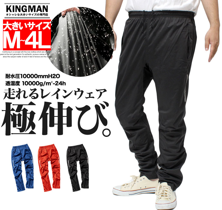 ミリタリーレインパンツ（撥水加工）放出品 楽天市場】【送料無料】 レインパンツ メンズ 大きいサイズ 防水