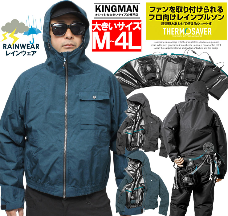 楽天市場】送料無料 ヘッドライト付き レインジャケット メンズ