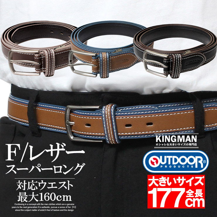 【楽天市場】送料無料 アウトドアプロダクツ OUTDOOR PRODUCTS PUレザー ベルト 大きいサイズ メンズ ピンバックル スーパー