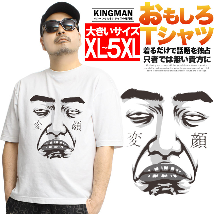 【楽天市場】【メール便で送料無料】 Tシャツ メンズ 大きいサイズ 半袖 おもしろTシャツ ネタ メッセージ 文字 パロディ ふざけ 名言