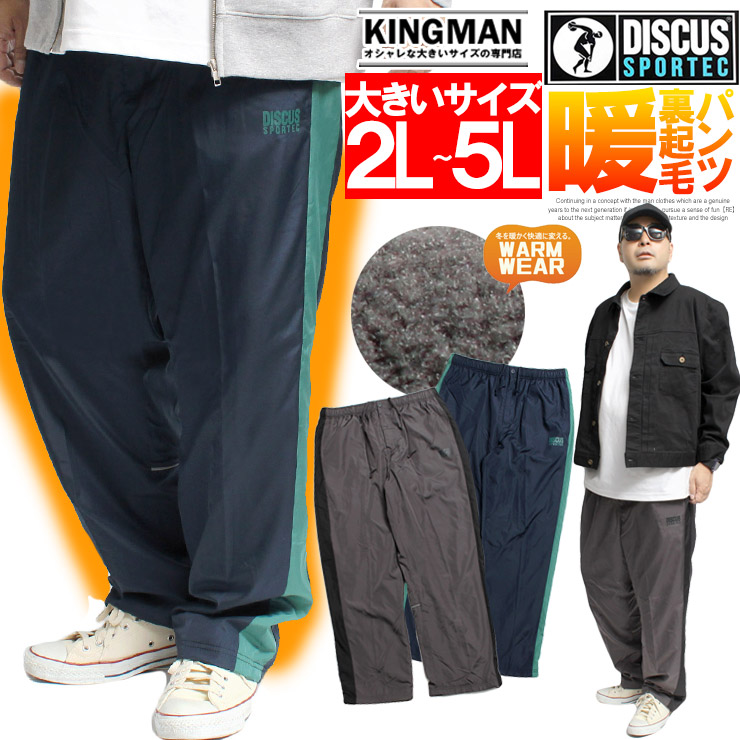 楽天市場】作業着 作業服 ズボン 防寒 パンツ メンズ ワーク