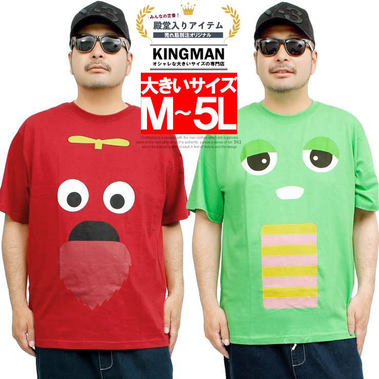 楽天市場】メール便で送料無料 ガチャピン ムック 半袖 Tシャツ メンズ