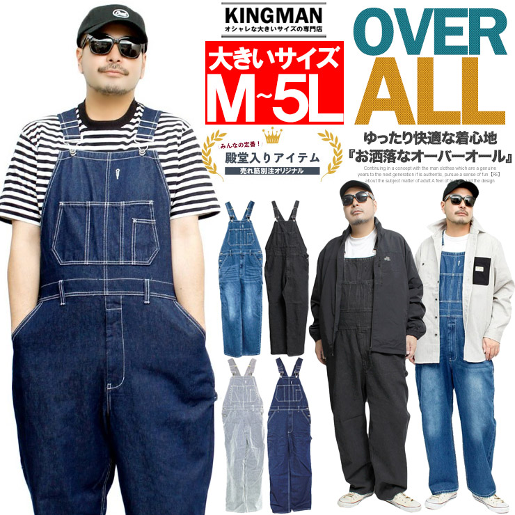 楽天市場】キー KEY ヒッコリーストライプ ビブ オーバーオール