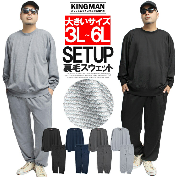 楽天市場】送料無料 ルームウェア メンズ 大きいサイズ セットアップ