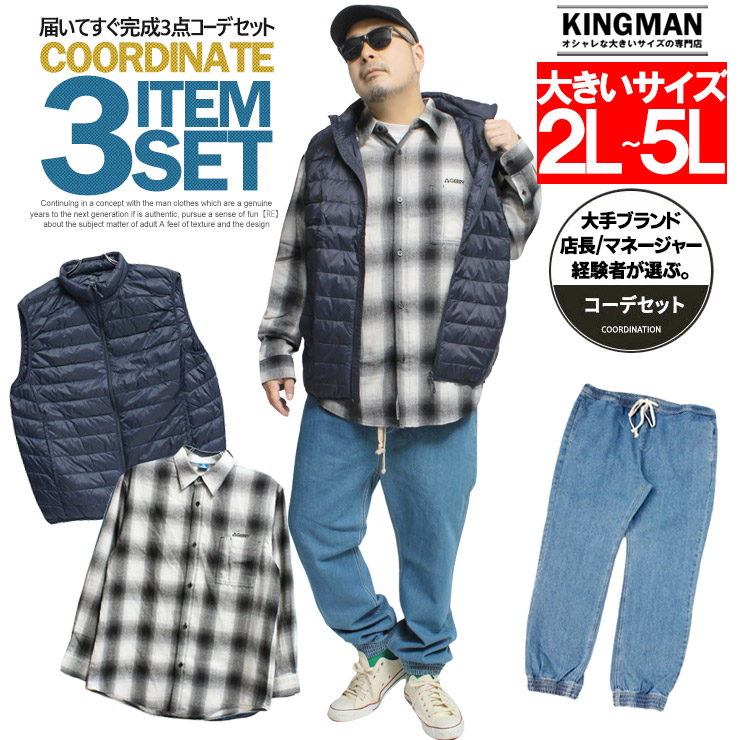 3点仕掛ける 着まわし コーデセット 売り 2026春 夏 馬鹿でかい大きさ メンズ 座標 セットアップ アウター 落ち込む限りない オシャレ GERRY フランネルプルオーバー ジーンズ ジョガー ズボン下 肌付き落ち込む ワークマン つけ加える 秋 冬 レディース 売りわたす 通信販売 30代 40代 50代 ゴルフ御召しもの