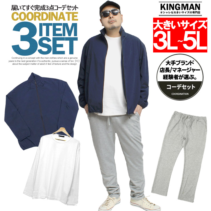 3点仕掛ける 着まわし コーデセット 売り 2026春 夏 馬鹿でかい大きさ メンズ 座標 オシャレ セットアップ アウター 山岳パーカー ナイロン上衣 上衣 長袖プルオーバー ロンT テーパード スウェットパンツ ワークマン 秋冬 30代 40代 50代 ゴルフ御召しもの