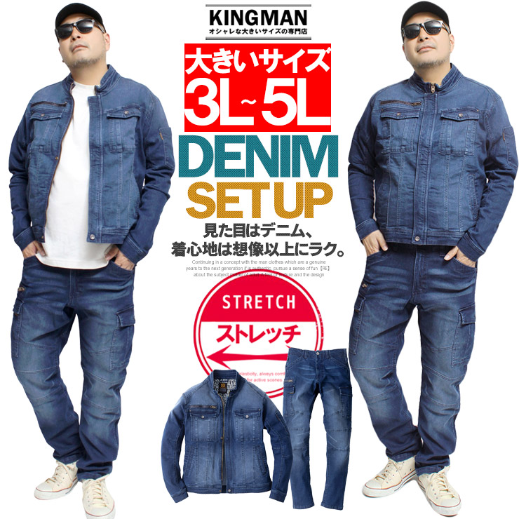ジーンズ セットアップ メンズ 馬鹿でかい大いさ 伸ばすこと 速乾 Gジャン 上衣 カーゴパンツ 上衣 アウター 前掛け 進め方着 進め方服 細工物ズボン下 ジーンズズボン下 デニム 表どおり系 ワークマン