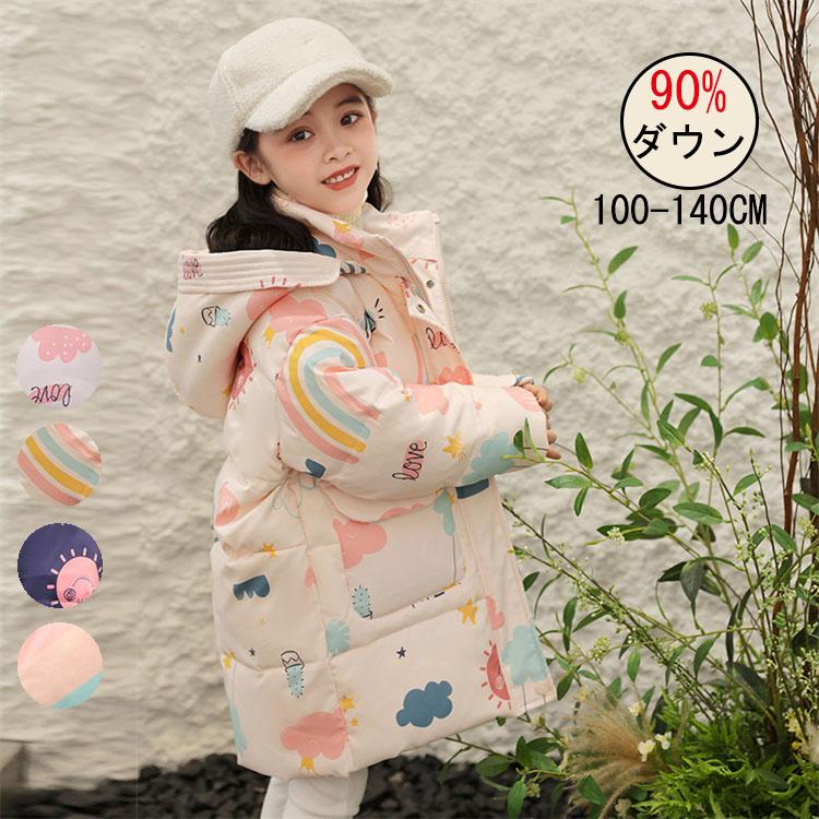 ダウンコート キッズ 女の子 ダウンジャケット ラクーンファー付きフード付きキッズ服 防寒 秋冬 ロング キッズ服 ジュニア 通園 防寒コート ロングコート 冬|キングマーケット