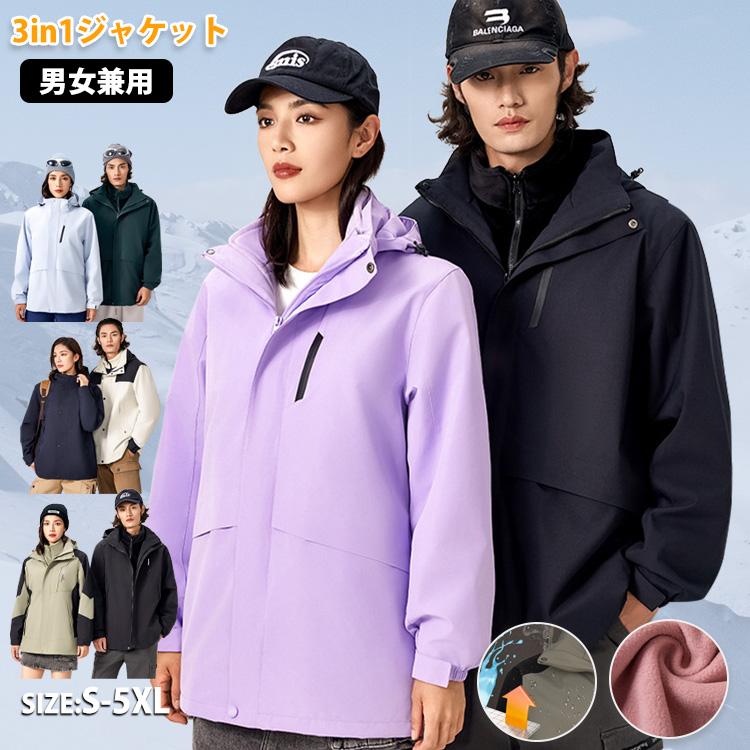 ジャケット 防寒着 防寒 ジャンパー 男性 女性 マウンテンパーカー アウター ソフトシェル 冬服 メンズ レディース 暖かい 登山 キャンプ アウトドア 自転車|キングマーケット