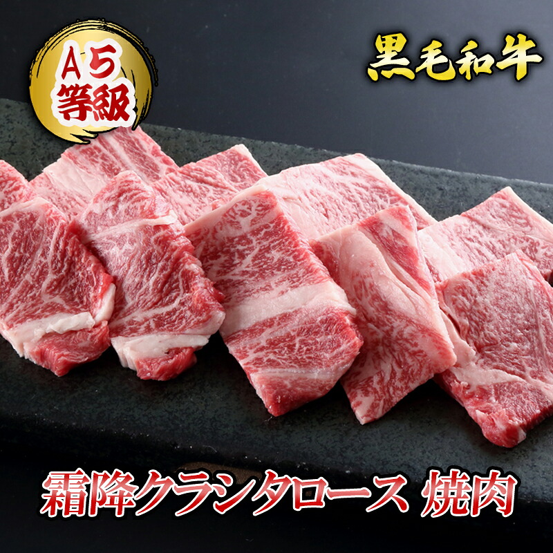 【P10倍 4/4 20:00～4/17 9:59】A5等級 黒毛和牛 霜降クラシタロース 焼肉 400g・800g(400g×2パック)◆ お肉 牛肉 黒毛和牛 ギフト お中元 お歳暮 父の日 母の日 内祝 誕生日 結婚祝 敬老の日 神戸キングミート