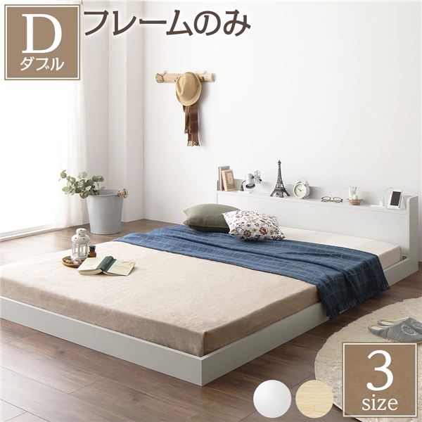 ヘッドボード付き ローベッド すのこベッド ダブルサイズ (ベッドフレームのみ) 宮棚付き 二口コンセント付き 木目調 メラミン樹脂加工板使用 頑丈 ホワイト|アジア雑貨タイ雑貨Kingpower