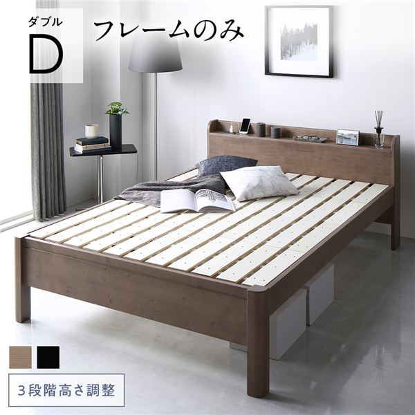 ベッド ダブル ベッドフレームのみ グレージュ 頑丈 すのこ 棚付き コンセント付き 高さ調整可 耐荷重650kg 木製｜アジア雑貨タイ雑貨Kingpower