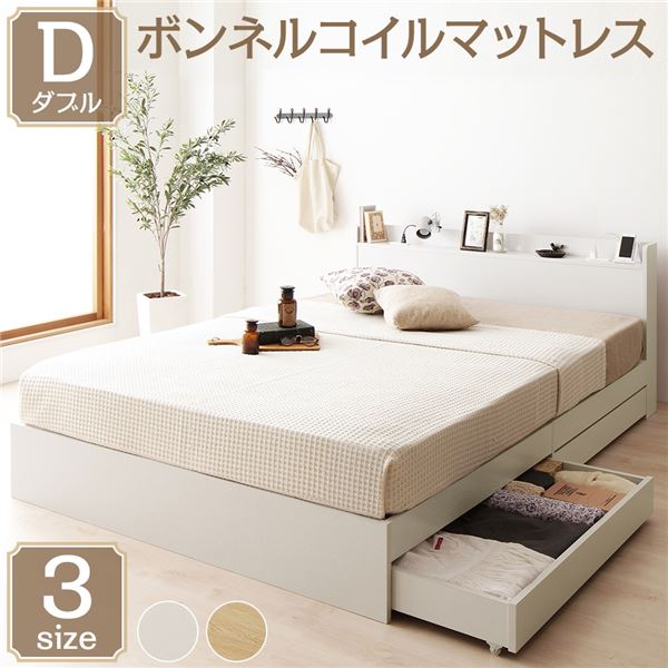 ベッド 収納付き 引き出し付き 木製 カントリー 棚付き 宮付き コンセント付き シンプル モダン ホワイト ダブル ボンネルコイルマットレス付き