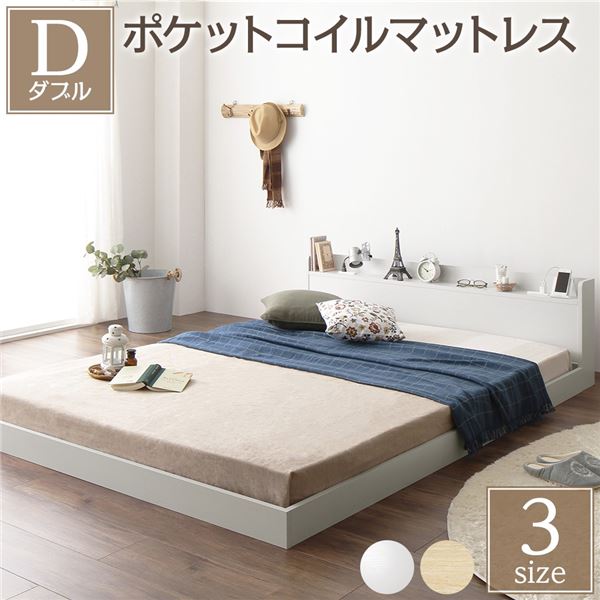 ヘッドボード付き ローベッド すのこベッド ダブルサイズ (ポケットコイルマットレス付き) 宮棚付き 二口コンセント付き 木目調 メラミン樹脂加工板使用 頑丈 ホワイト