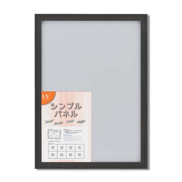 パネルフレーム ポスター額縁 B2 内寸：728ｘ515 ブラック 壁掛けひも付き 5908 シンプル くっきり パネルB2