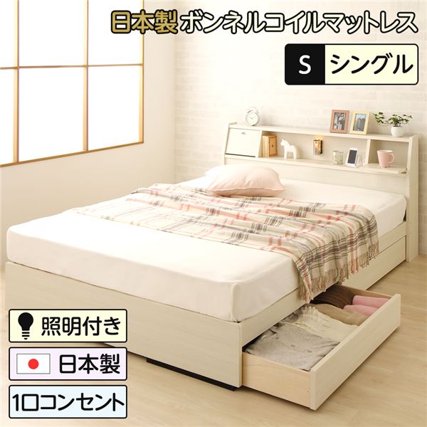 多機能ヘッドボード付き 収納ベッド シングルサイズ (SGマーク国産ボンネルコイルマットレス付き) コンセント付き 大容量 引き出し2杯付き 低ホルムアルデヒド 国産ベッドフレーム 『AMI アミ』 ホワイト木目調 白 【代引不可】|アジア雑貨タイ雑貨Kingpower