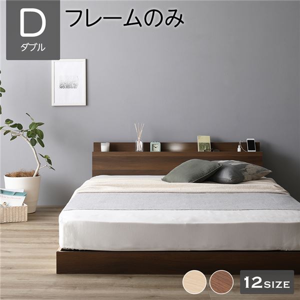ベッド 低床 連結 ロータイプ すのこ 木製 LED照明付き 棚付き 宮付き コンセント付き シンプル モダン ブラウン ダブル ベッドフレームのみ|アジア雑貨タイ雑貨Kingpower