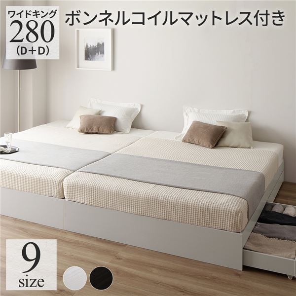 ベッド ワイドキング280(D+D) ボンネルコイルマットレス付き ホワイト 2台セット 収納付き 引き出し付き キャスター付き 木製 ヘッドレス シンプル モダン|アジア雑貨タイ雑貨Kingpower