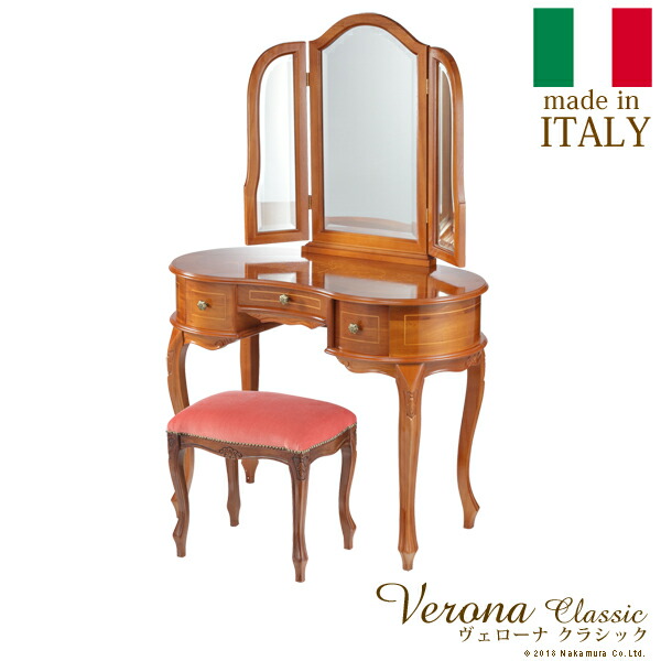 本物 イタリア製 ヴェローナクラシック 猫脚ドレッサー ドレッサーのみ 鏡台 42200014_m_1.jpg